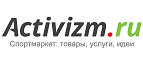 Скидки до 40% на товары для туризма и альпинизма! - Хабез