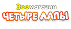 Корм Grandin для собак: 1,5 кг + 400 г в подарок! - Хабез