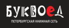 Скидки до 25% на книги! Библионочь на bookvoed.ru!
 - Хабез