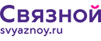 Скидка 3 000 рублей на iPhone X при онлайн-оплате заказа банковской картой! - Хабез