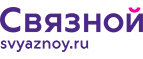 Сделай любую покупку и получи в подарок промокод на скидку! - Хабез